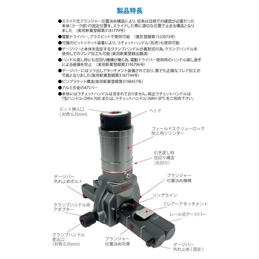 【動作確認済み】BBK 超軽量フレアツール700-DPC エアコン工具 Amazon | BBK 超軽量フレアツール(シリンダー付) 700-DPC | パイプレンチ