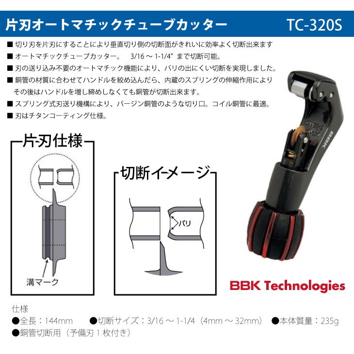 BBK フレアツールキット 712-DPC 専用ケース付 700-DPC / TC