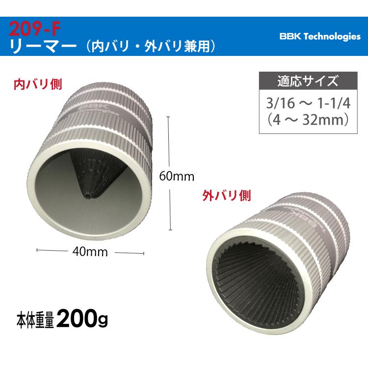 BBK フレアツールキット 712-DPC 専用ケース付 700-DPC / TC