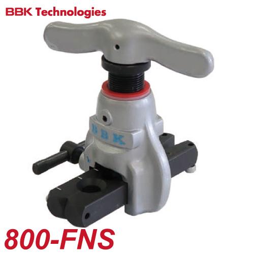 BBK フレアリングツールキット (ショートバータイプ) BBK テクノロジーズ ショートバー式フレアリングツール 800-FNS