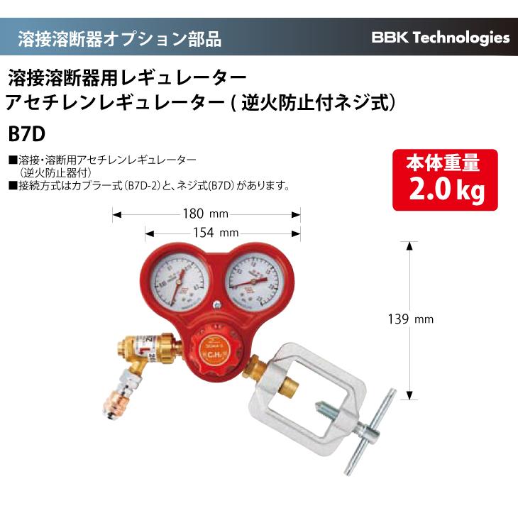 溶接溶断器用レギュレーター アセチレン＋ 酸素レギュレーターセット