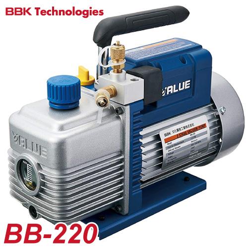 BBK 真空ポンプ 電磁弁付/BB-BLUE（smallクラス） BB-220 重量：8.5kg