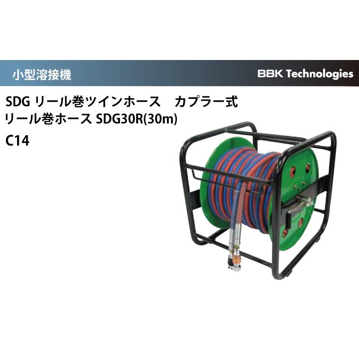 BBK 小型溶接器 SDGリール巻きツインホースカプラー式 リール巻ホース 