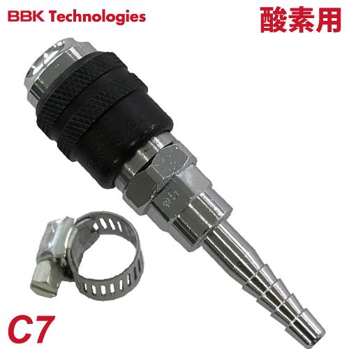 BBK 溶接溶断器オプション部品(その他の部品） ホース接続