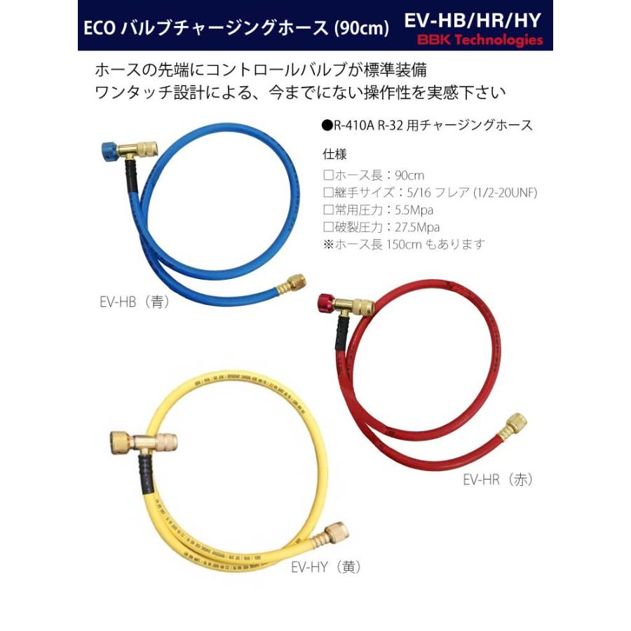 BBK ECOバルブ付チャージングホース(黄) 90cm EV-HY BBK ECOバルブ付チャージングホース(黄) 90cm EV-HY