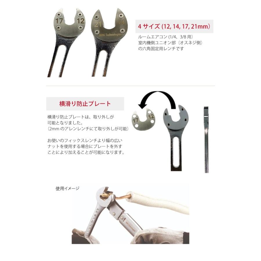BBK フィックスレンチ (ルームエアコン用) FW-2479-N10 加え部10mm 4サイズ(12,14,17,19mm) 全長250mm|taketop|03