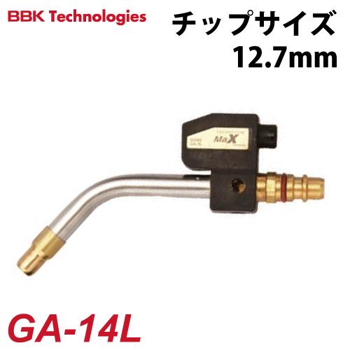 BBK 自動点火付アセチレンツイスターキット用チップ GA-14L