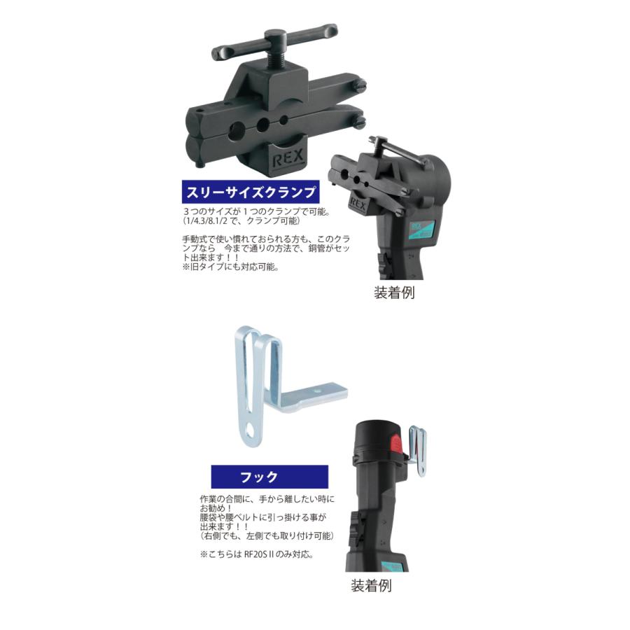 BBK 電動フレアツールセット（コードレス） RF20SII 5/8・3/4ライナ付