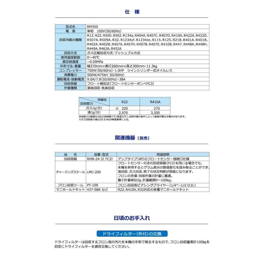 BBK フロン回収機 RM350 ecoマスター AC100V デジタル圧力表示 ツイン