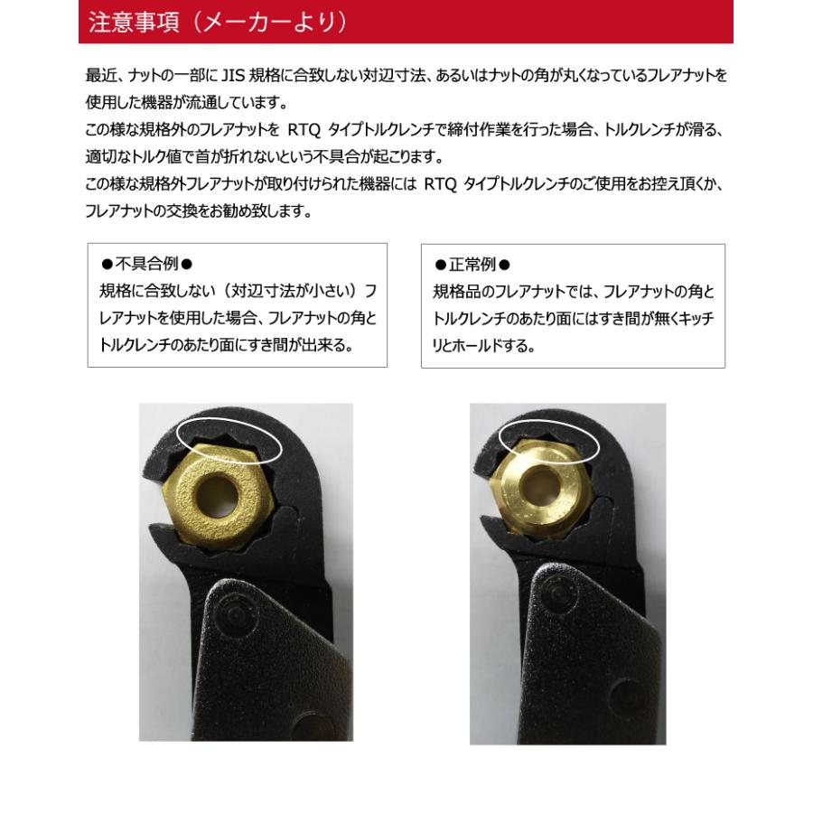 BBK トルクレンチ RTQレンチ2本セット（ケース付） RTQS ナット