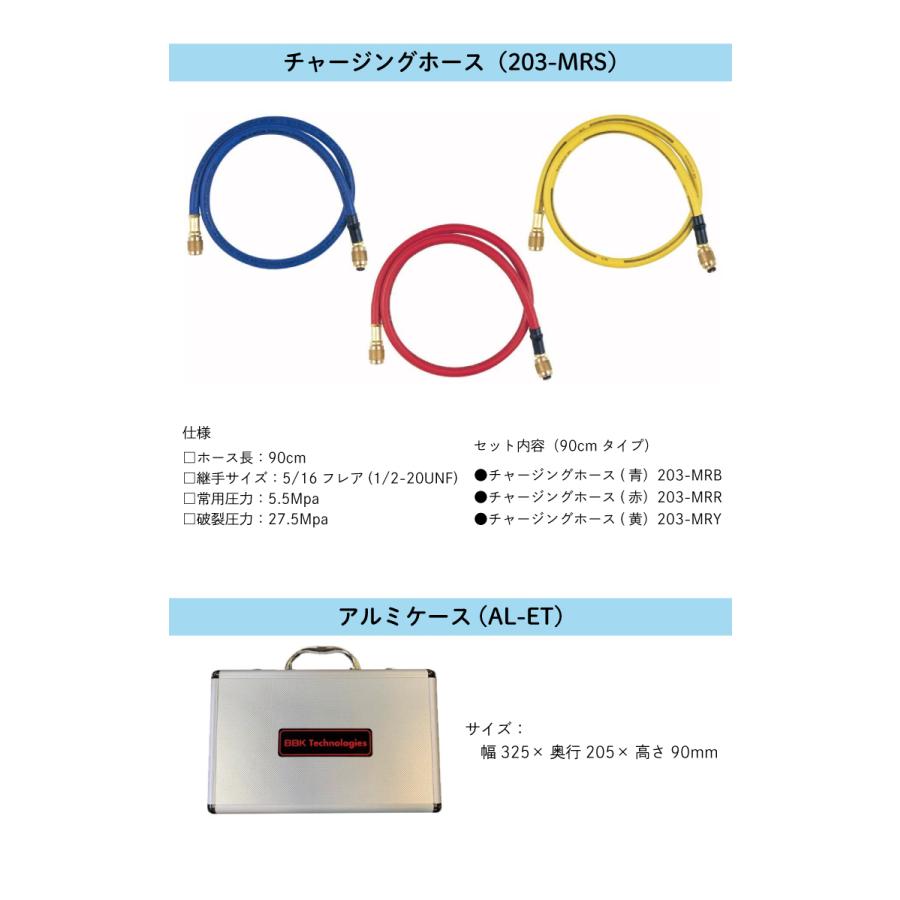 BBK 超ミニマニホールドセット SGM-SS R410A R32 サイトグラス付 ボールバルブ式 スタンダードチャージングホース アルミケース付 コントロールバルブ｜taketop｜04