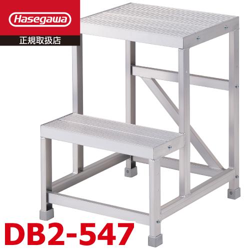 長谷川工業 (配送先法人限定) 組立作業台 DB2-547 2段 スジ有 天板高さ