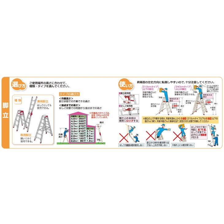 長谷川工業 (配送先法人限定) 専用脚立 FAM-330 天板高さ：3.17m 最大使用質量：150kg ハセガワ｜taketop｜03