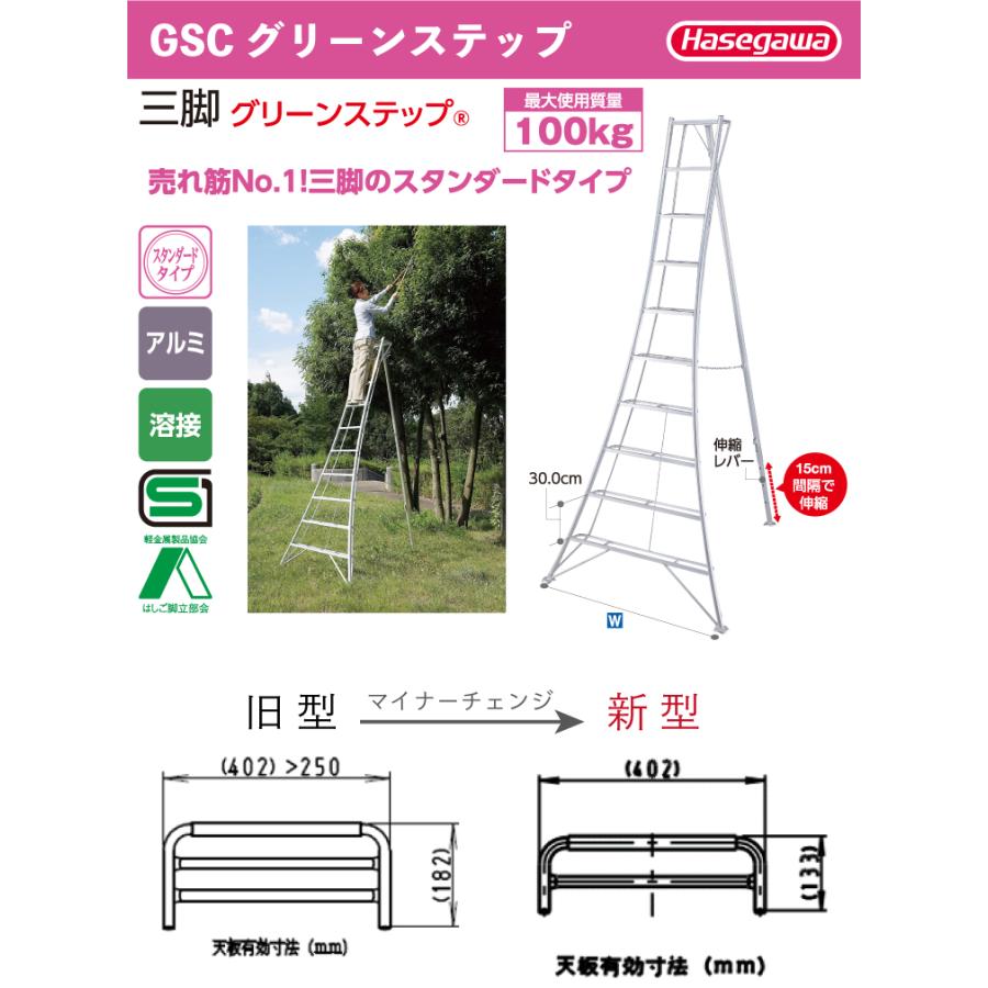 長谷川工業 (配送先法人限定) 園芸 三脚 3尺 GSC-90a 天板高さ：0.91m ハセガワ｜taketop｜02