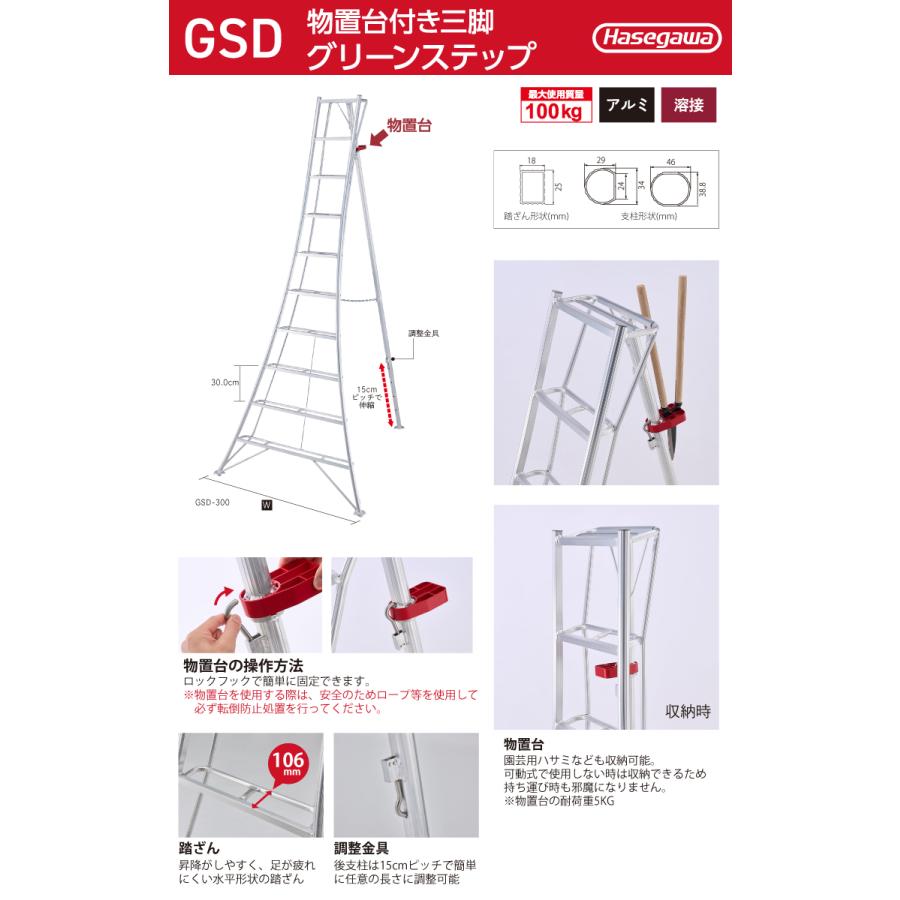 長谷川工業 (配送先法人限定) 物置台付き 園芸三脚 12尺 GSD-360 天板