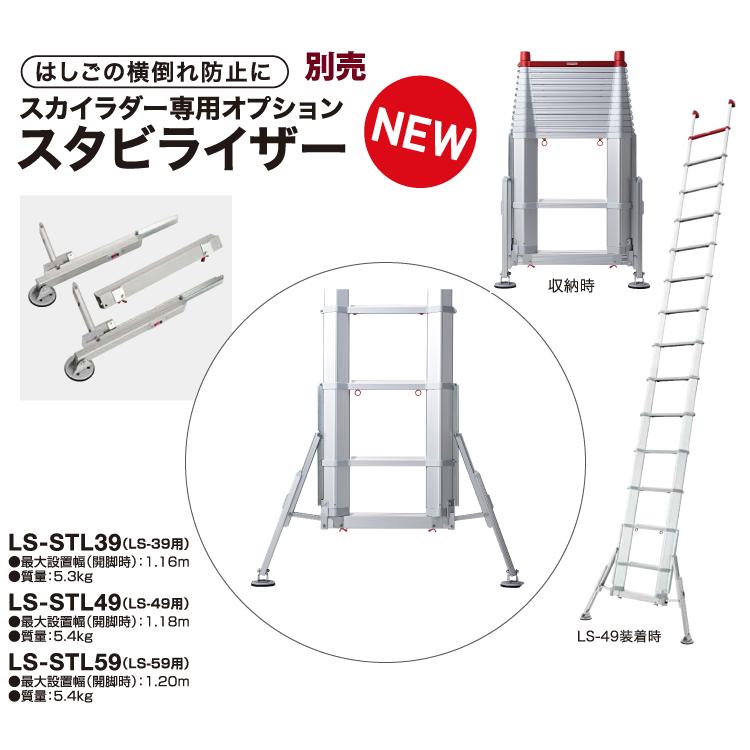 長谷川工業 (配送先法人限定) スカイラダー コンパクト1連はしご LS-59