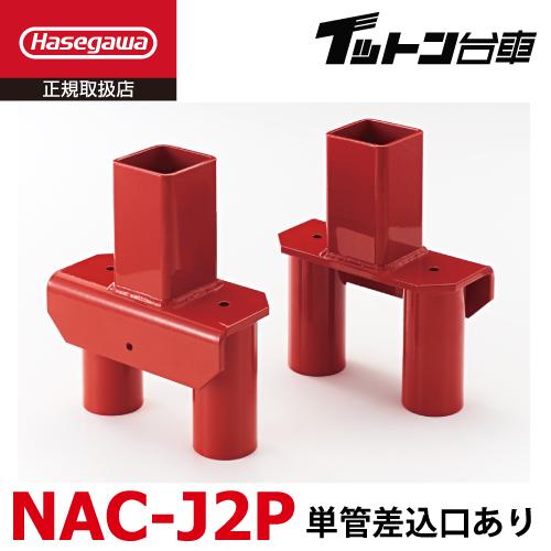 長谷川工業 【配送先法人様限定】 FCアルミ運搬台車 イットン台車 連結