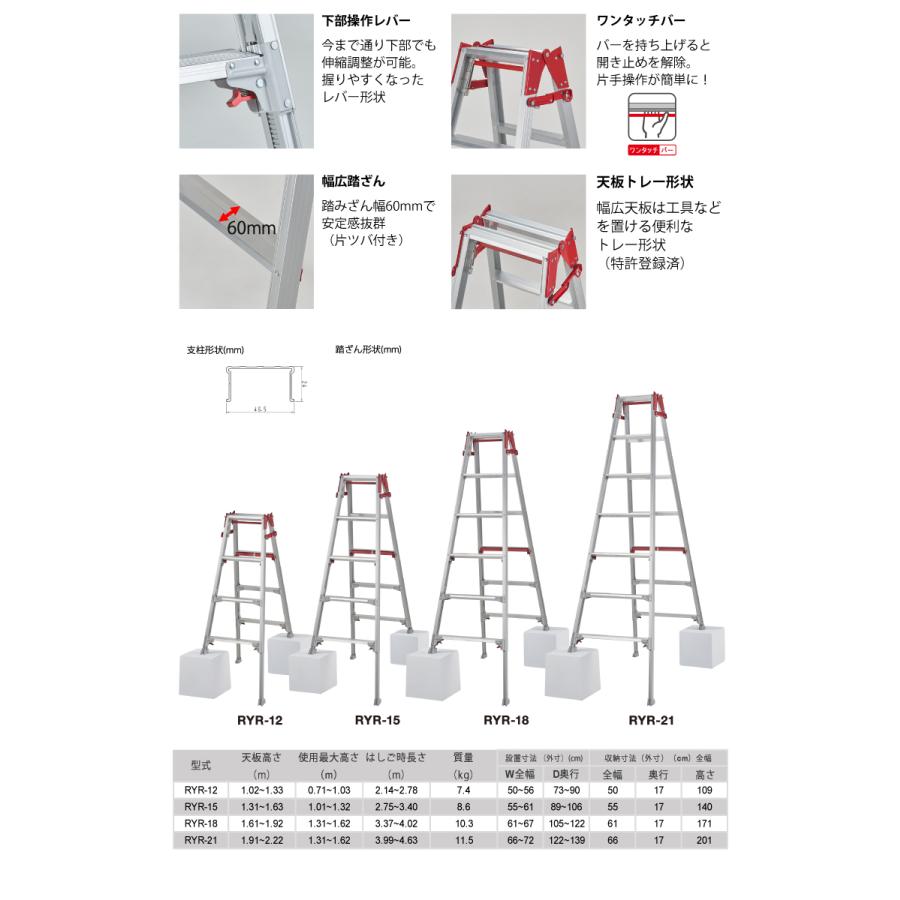 長谷川工業 (配送先法人限定) 上部操作式 はしご兼用伸縮脚立 RYR-12 4尺 4段 シャガマン はしご兼用脚立 四脚伸縮 ハセガワ｜taketop｜04