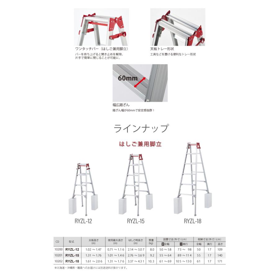 長谷川工業 (配送先法人限定) はしご兼用伸縮脚立 RYZL-12 4尺 ワンタッチバー搭載 ロングストロークタイプ(最大45cm) シルバー ハセガワ｜taketop｜03