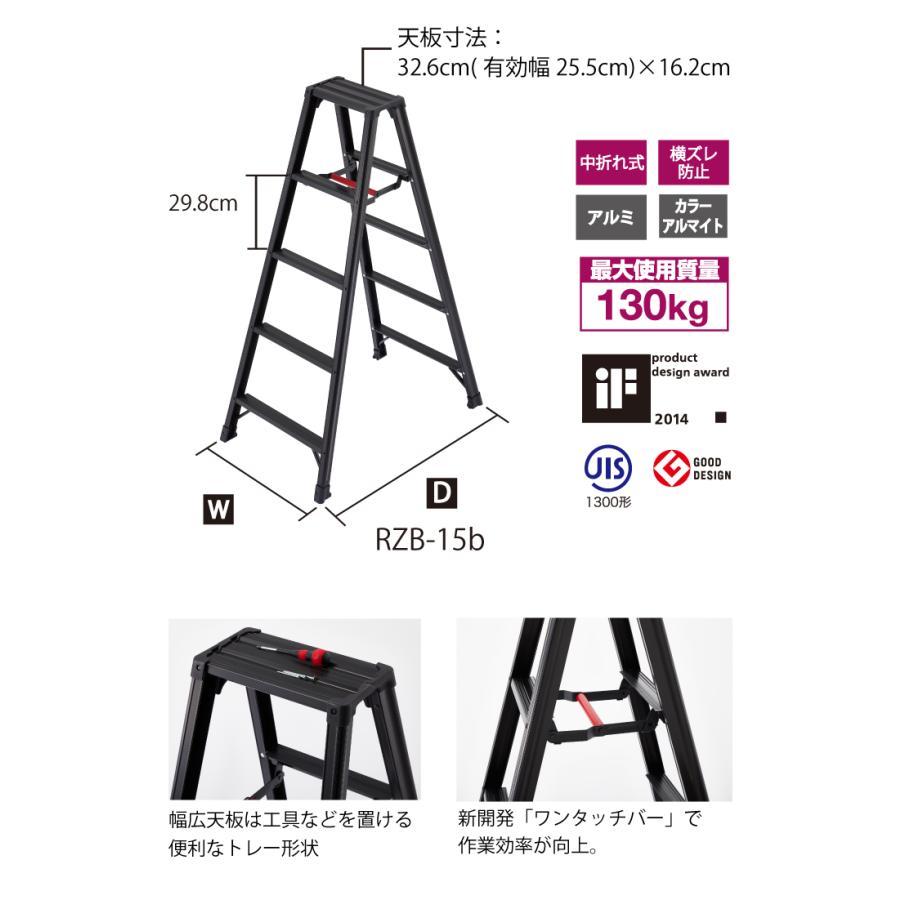 長谷川工業 (配送先法人限定) 専用脚立 脚軽BLACK RZB-09b 3尺 天板高さ：0.79m 最大使用質量：130kg ハセガワ｜taketop｜02