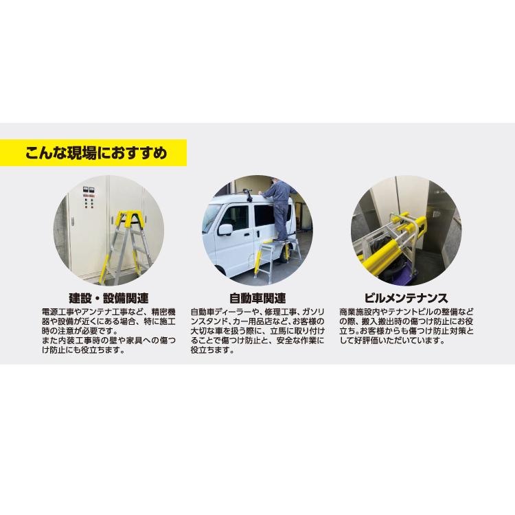 長谷川工業 セーフティーカバー ウマオ UMA 2個1セット 脚立 足場台