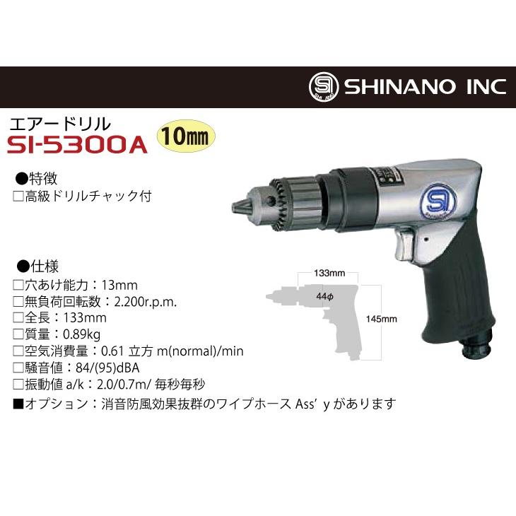 2極タイプ SHINANO(信濃機販):エアードリル SI-5300A | www.unimac.az