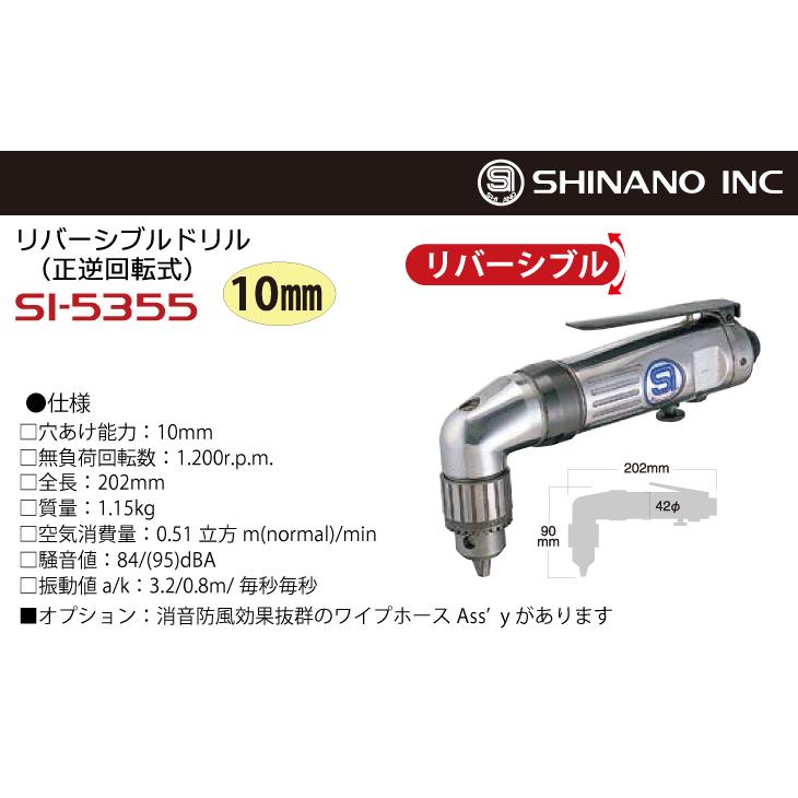 信濃機販 ドリル SI-5355 穴あけ能力：10mm リバーシブル｜taketop｜02