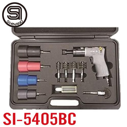 信濃機販 ボルトクリーニングキット SI-5405BC ケース付 ナット