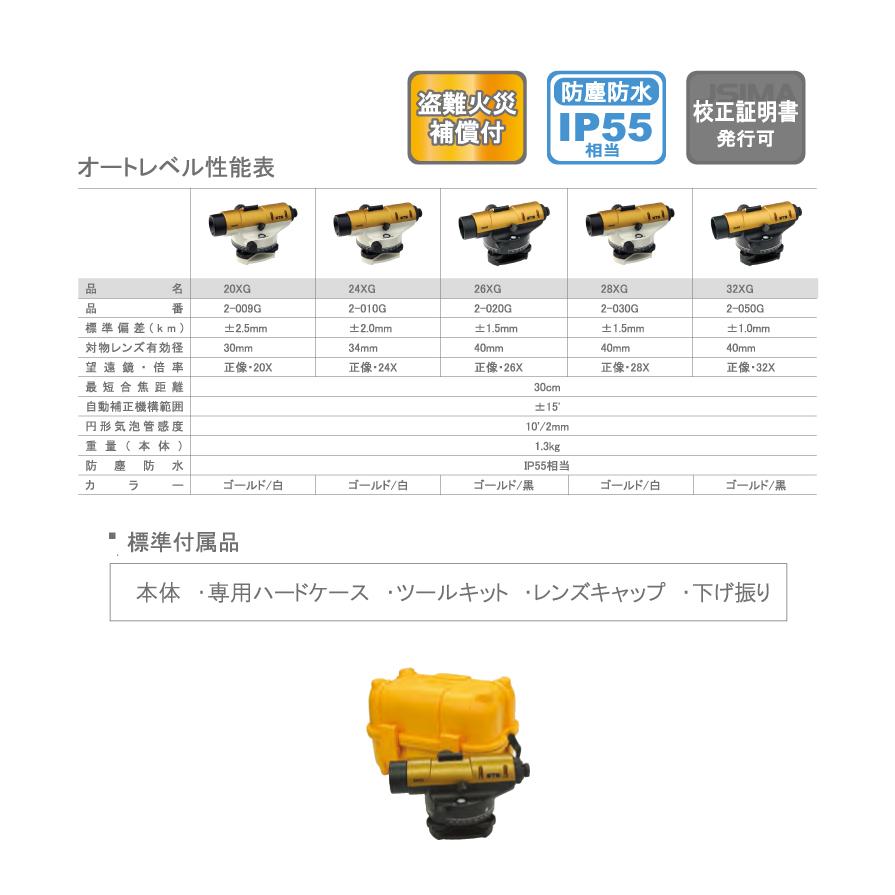 STS STSオートレベル 32XG 本体のみ 標準偏差：±1.0mm 倍率：32倍 