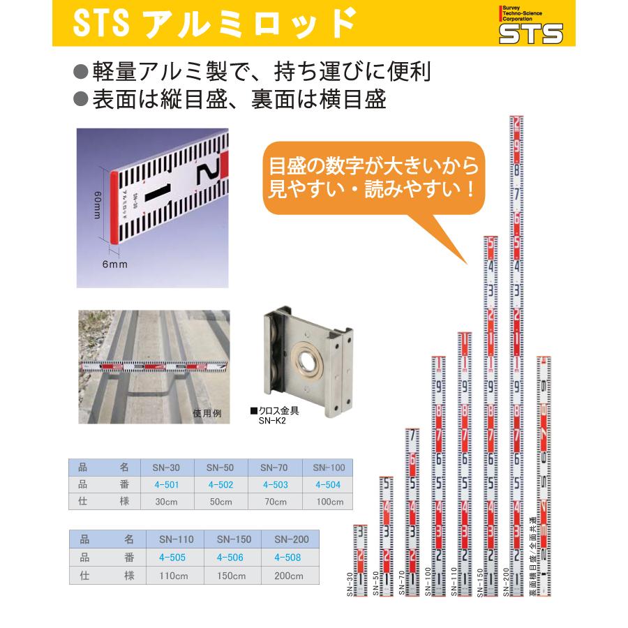 STS アルミロッド5点セット SN-5S 仕様：30cm×1、50cm×1、100cm×1 