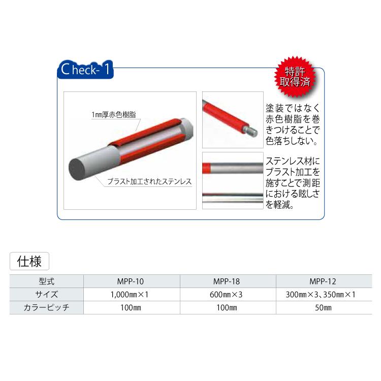 マイゾックス 測量用 MPP-10 プレミアムDMピンポール 「はがれん蔵」｜taketop｜03