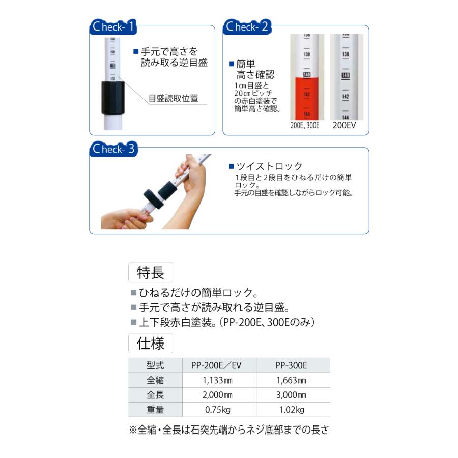 マイゾックス 測量用 プリズムポール(Eタイプ) PP-200EV 水準器一体型 上部伸縮式｜taketop｜03