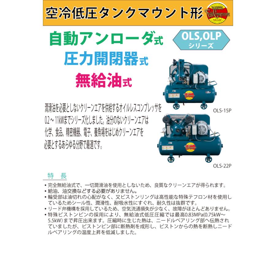 富士コンプレッサー (配送先法人様限定) 一段式タンクマウント形 富士コンプレッサー (配送先法人様限定) 一段式タンクマウント形