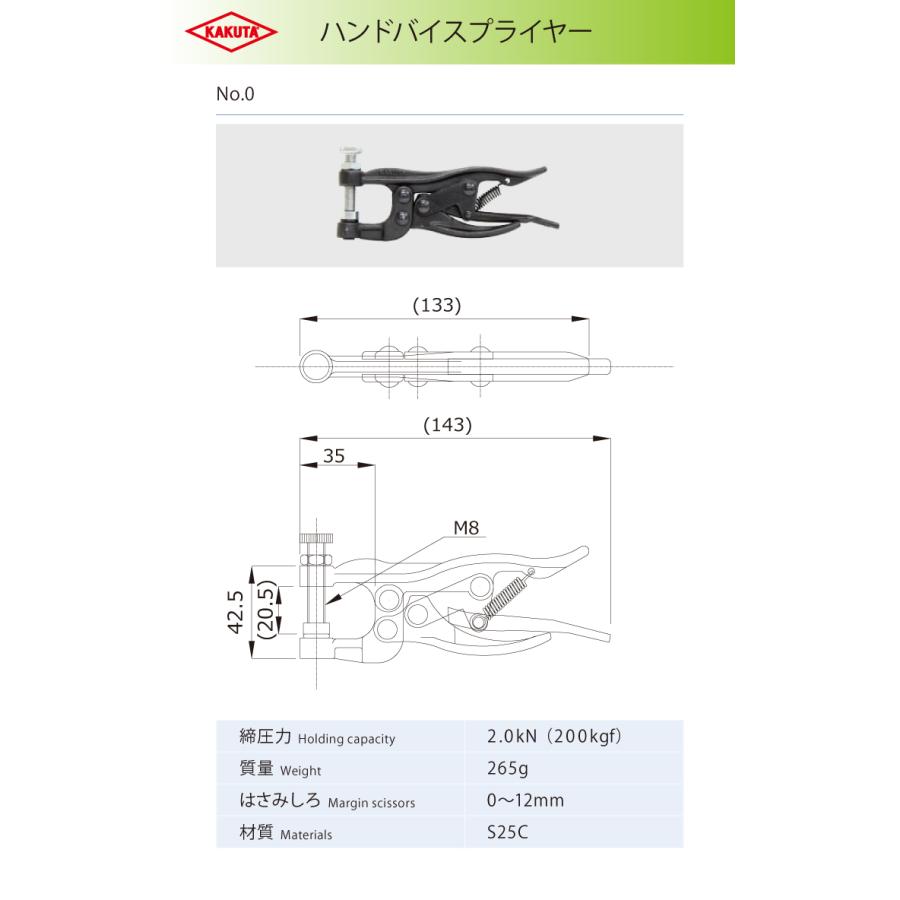 KAKUTA 大阪角田興業 カクタ ハンドバイスプライヤー No.0 標準型 