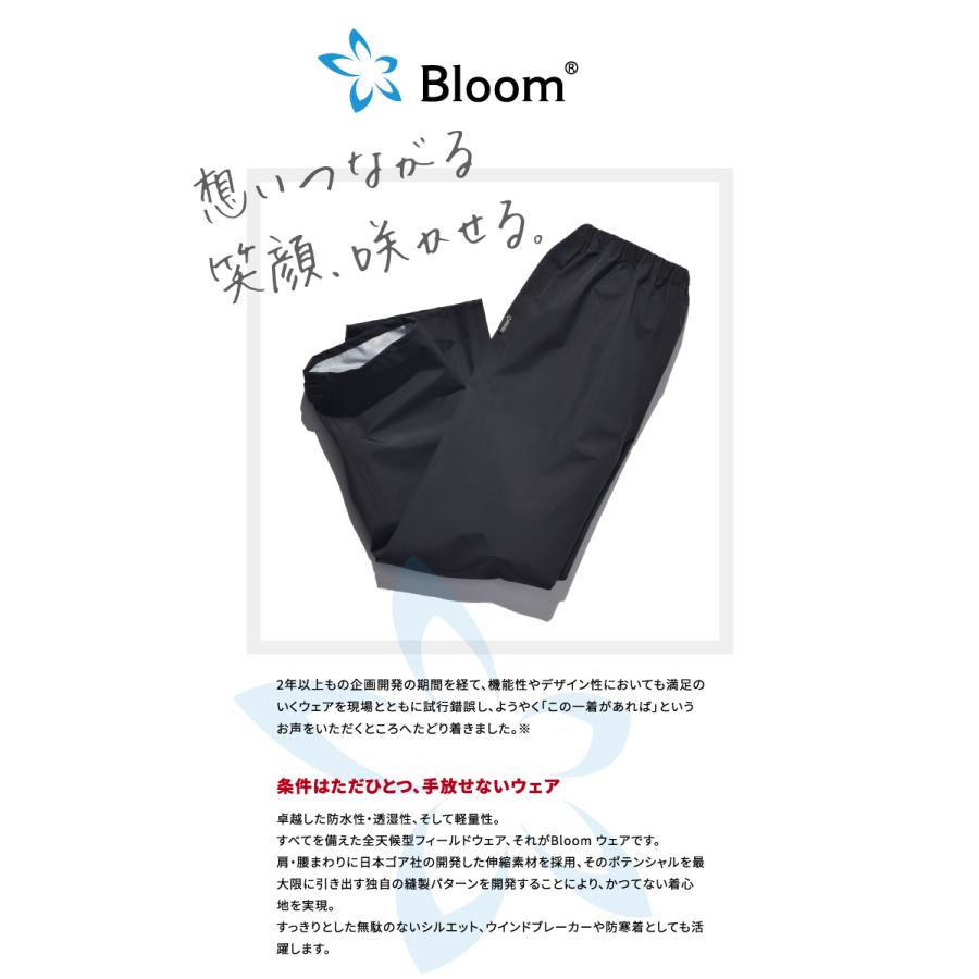 Bloom　ブルーム　パンツ　レインウェア　Mサイズ　作業着　(ゴアテックス使用)　防水・防風・伸縮　ボトムス　ブラック　合羽