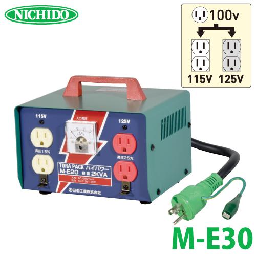 日動工業 昇圧専用トランス M-E30 : 機械と工具のテイクトップ - 通販  