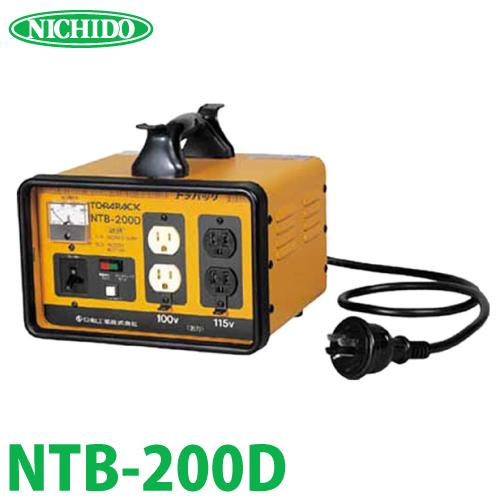 日動工業 降圧専用トランス NTB-200D : 機械と工具のテイクトップ 