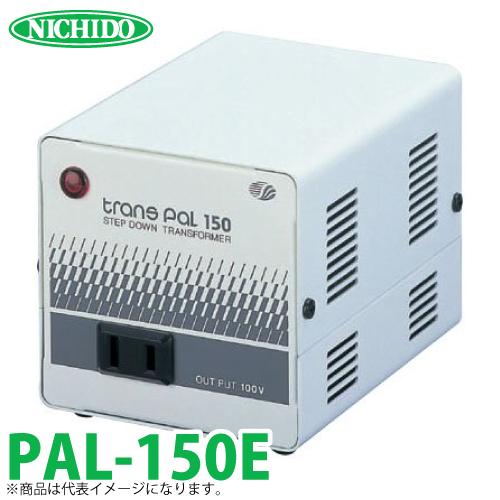 日動工業 海外用トランス PAL-150E 入力電圧：AC220〜230V 出力電圧 