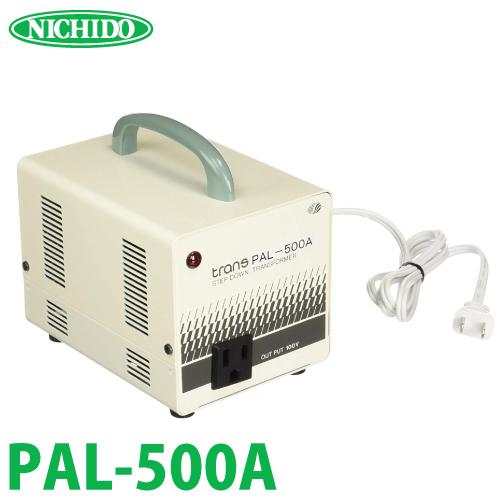 【はこぽす対応商品】 PAL-500A 海外用トランス 日動工業 入力電圧：AC110〜130V スワロー電機 出力電圧：AC100V 変圧器