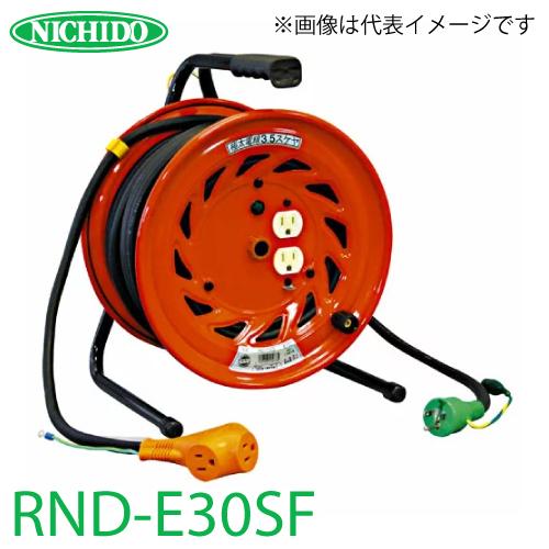 日動 電工ドラム30m 日動工業 電工ドラム びっくリール(延長コード型) RND-E30SF アース付
