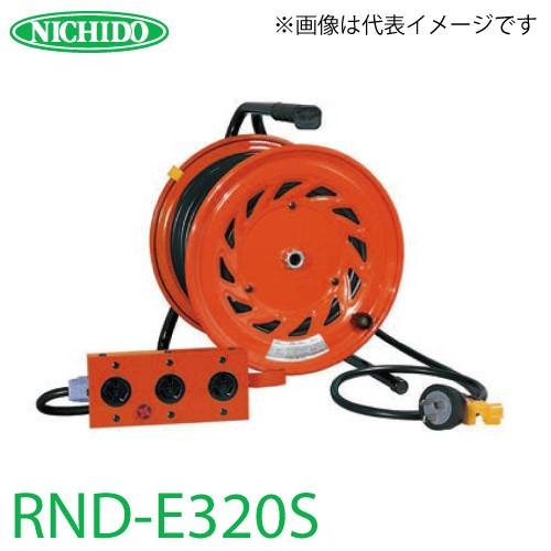 日動工業 電工ドラム 三相0v 延長コード型ドラム びっくリール Rnd s アース付 m 1次線3m 2次線17m 屋内型 標準型 T13 Rnd s 機械と工具のテイクトップ 通販 Yahoo ショッピング