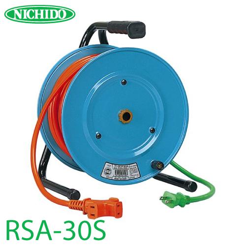 日動工業 電工ドラム 延長コード型ドラム(びっくリール) RSA-30S