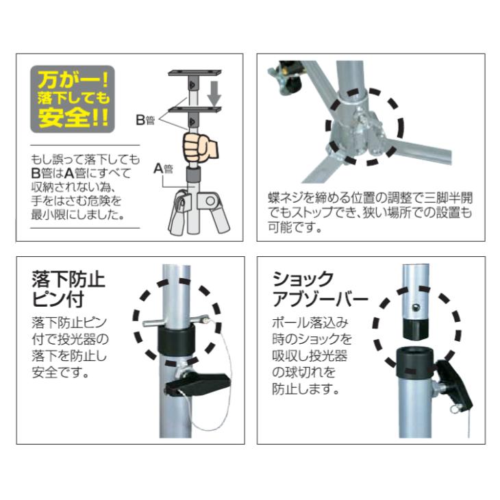 日動工業 三脚 スタンド スーパー三脚 有効長1,250〜2,070mm S