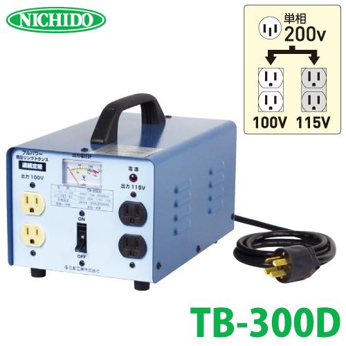 降圧専用トランス TB-300D 屋内型 日動工業 降圧専用トランス TB-300D : 機械と工具のテイクトップ