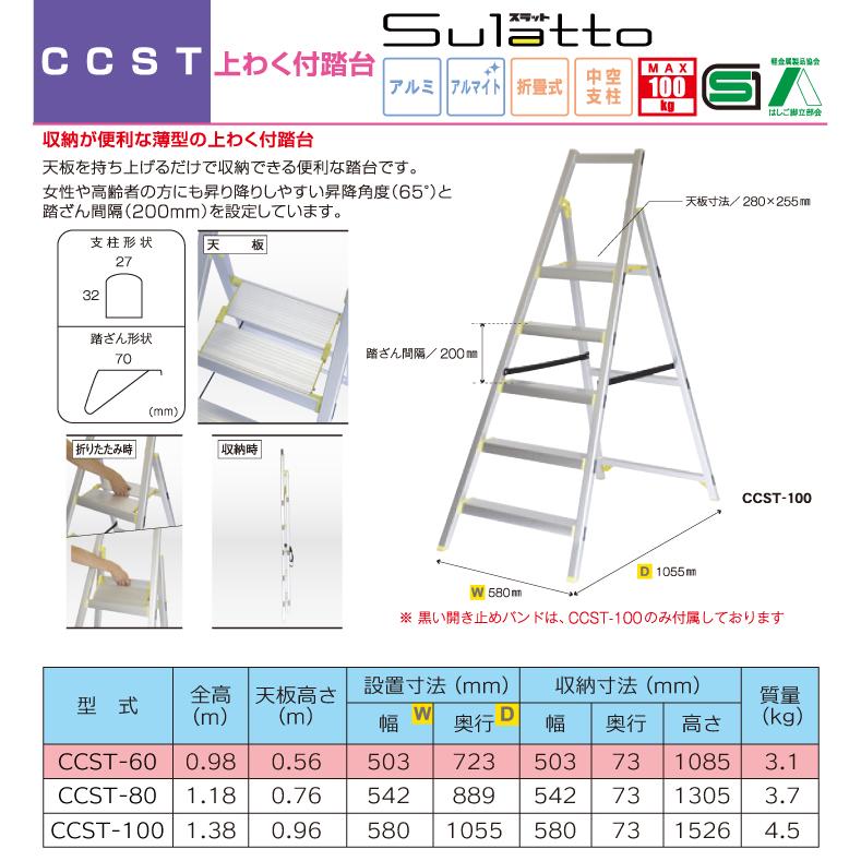 ALINCO アルインコ(法人様名義限定) 上わく付踏台 CCST60 天板高 ALINCO アルインコ(法人様名義限定) 上わく付踏台 CCST60 天板高