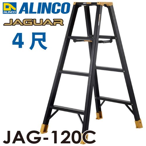アルインコ4尺キャタツ ALINCO（アルインコ） アルインコ(法人様名義限定) 軽量専用脚立 JAG