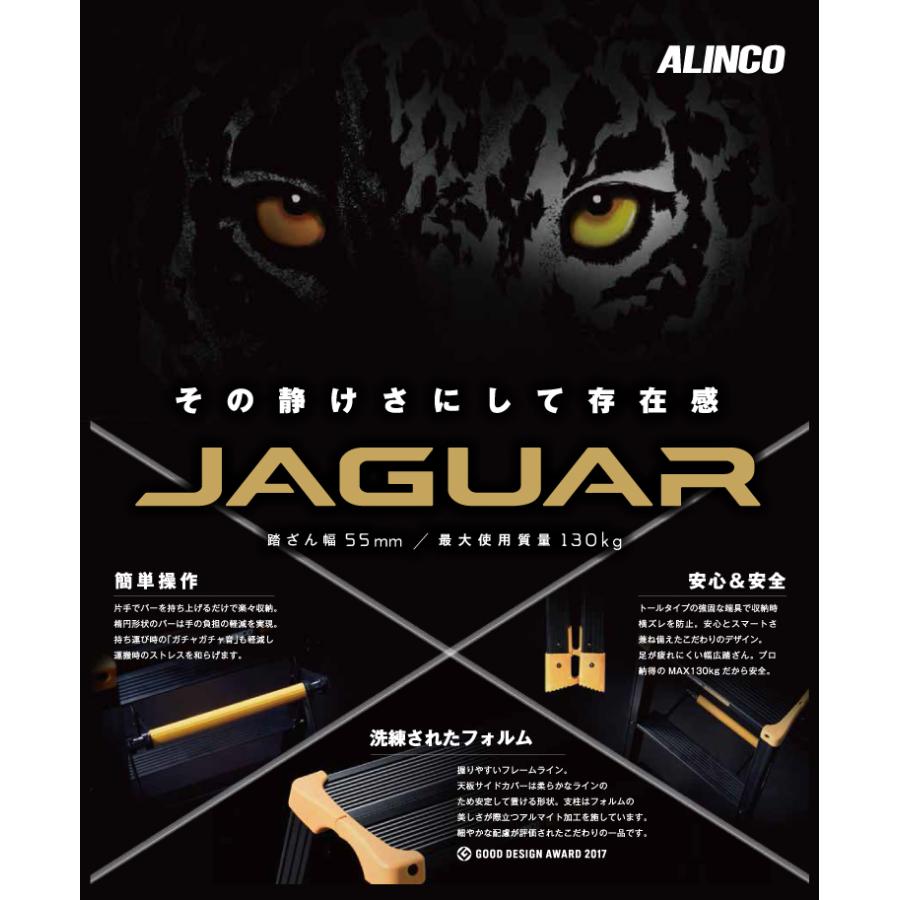 アルインコ(法人様名義限定) 軽量専用脚立 JAG-300C（ジャガーシリーズ）10尺　天板高さ291cm 踏ざん55mm ブラック脚立｜taketop｜02