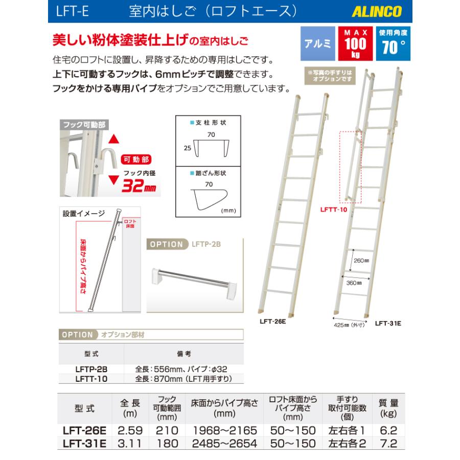 ALINCO（アルインコ） アルインコ（法人様限定） 室内はしご（ロフト 