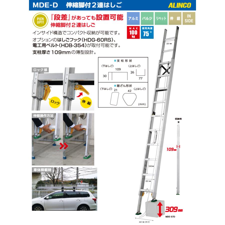 ALINCO（アルインコ） アルインコ(配送先法人限定) 伸縮脚付2連はしご