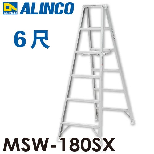 ALINCO（アルインコ） アルインコ(配送先法人限定) 専用脚立 MSW-180SX